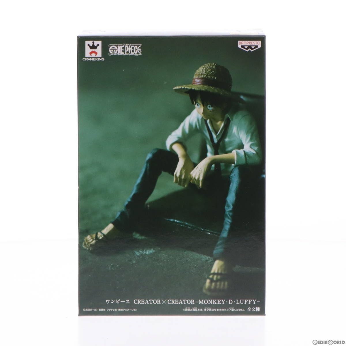 Amazon | 【▽】[FIG]モンキー・D・ルフィ(特別カラーver